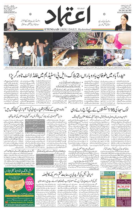 etemaad e paper|etemaaddaily epaper.